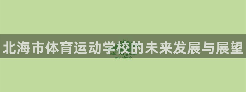 yy易游官网下载招商电话是多少啊