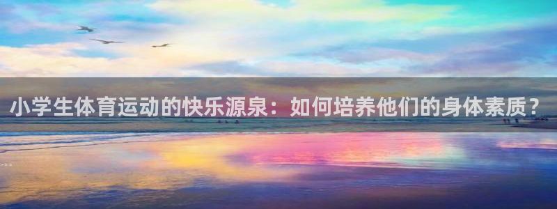 YY易游体育app最新版本更新内容：