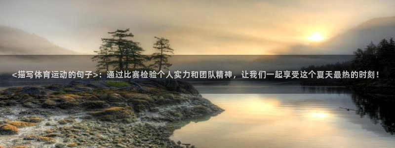 yy易游体育app最新版本更新内容是